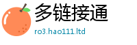 2025新奥天天开好彩开奖结果当7777788888管家婆老家凤凰网